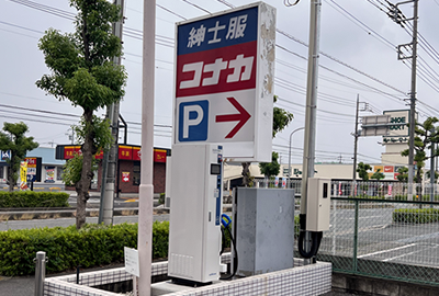 コナカ高崎上中居店